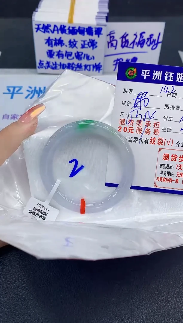 未镶嵌手镯翡翠1111
