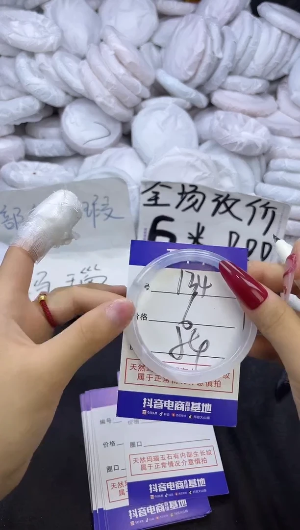 玛瑙/玉髓手镯未镶嵌134