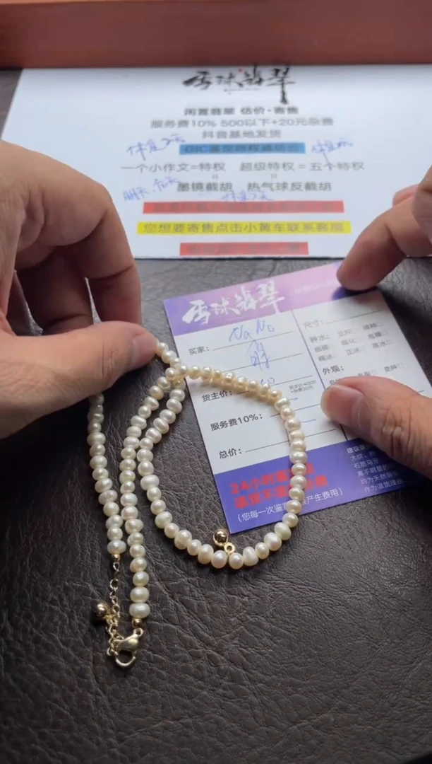 淡水珍珠合金颈饰1527527004