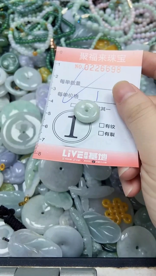 未镶嵌挂件翡翠闪购0226698多样性发其一