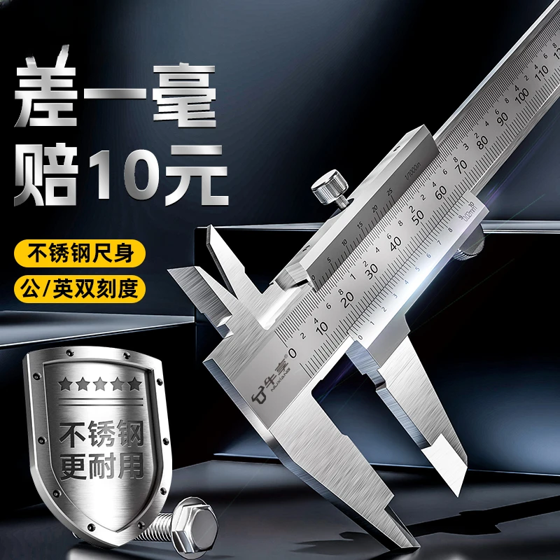 韵角游标卡尺高精度小型不锈钢工业级游标卡尺高度深度游标卡尺