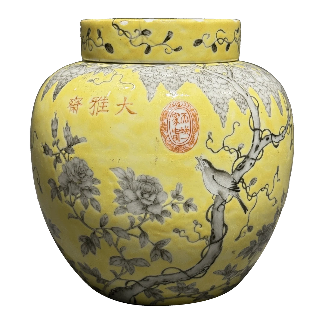 25350118t大雅斋风格黄地墨彩花鸟纹盖罐