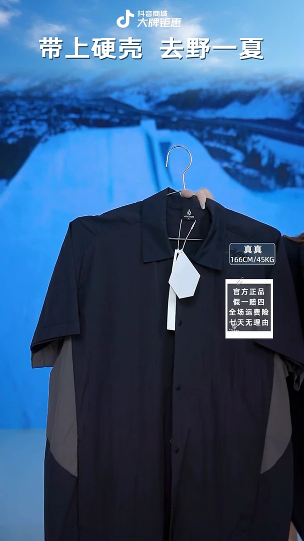 VOLCOM 衬衫黑  M码