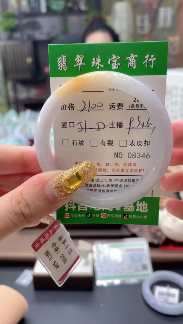 翡翠手镯未镶嵌08346****