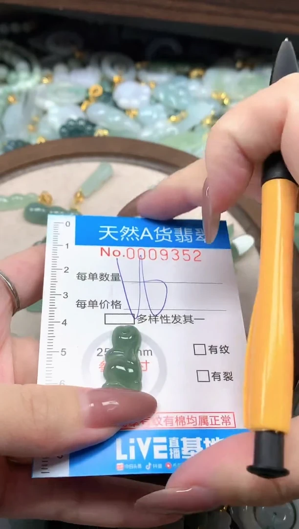 颈饰未镶嵌翡翠净货挂件-9352