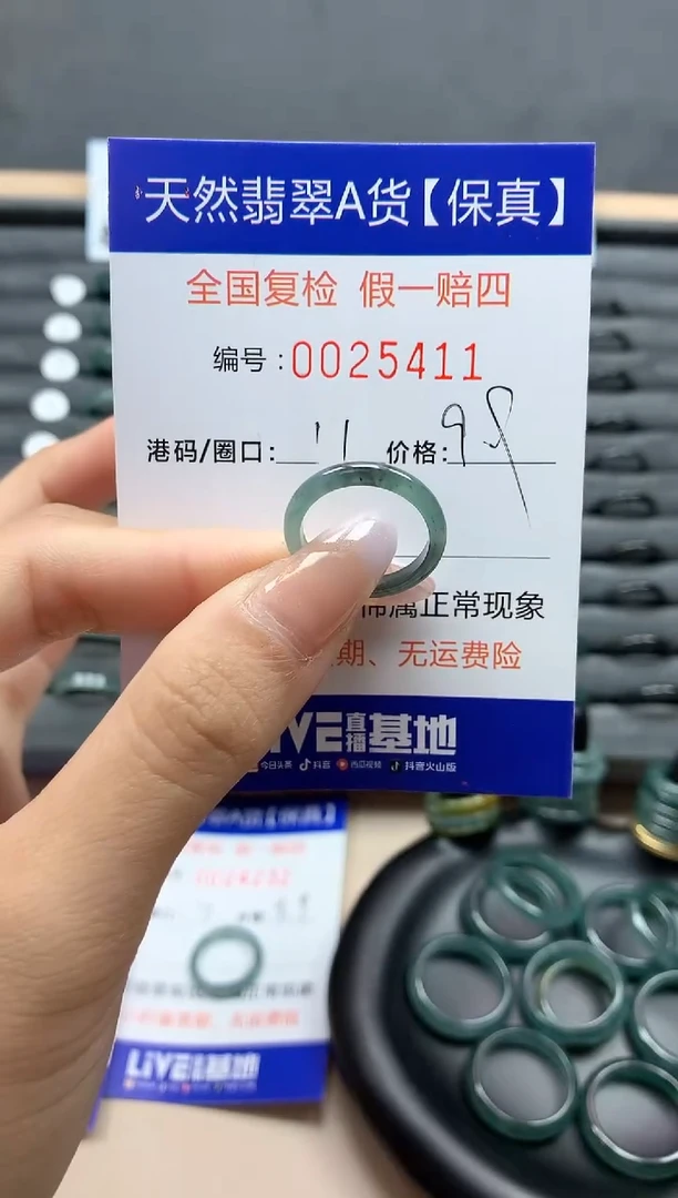 【闪购商品】翡翠戒指未镶嵌天然25411