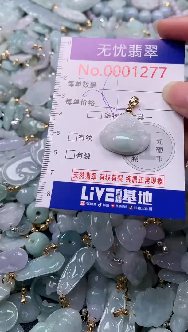 吊坠(不含链)未镶嵌翡翠1277
