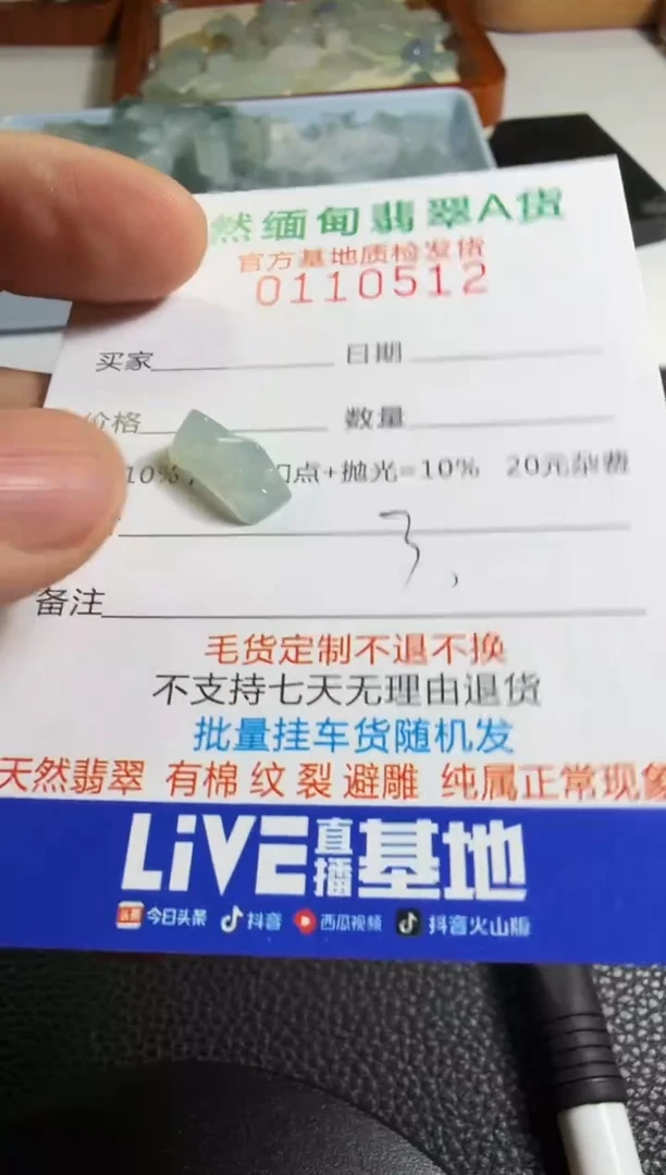 未镶嵌定制翡翠翡翠