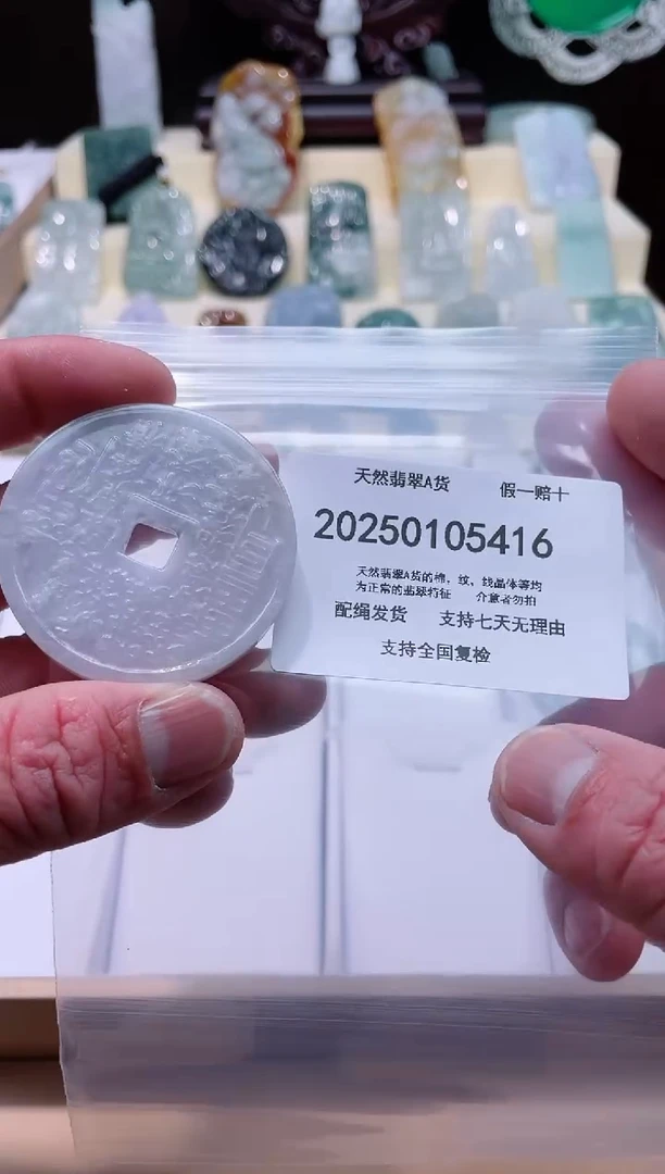 【闪购商品】翡翠颈饰未镶嵌闪购商品8号店200250010018