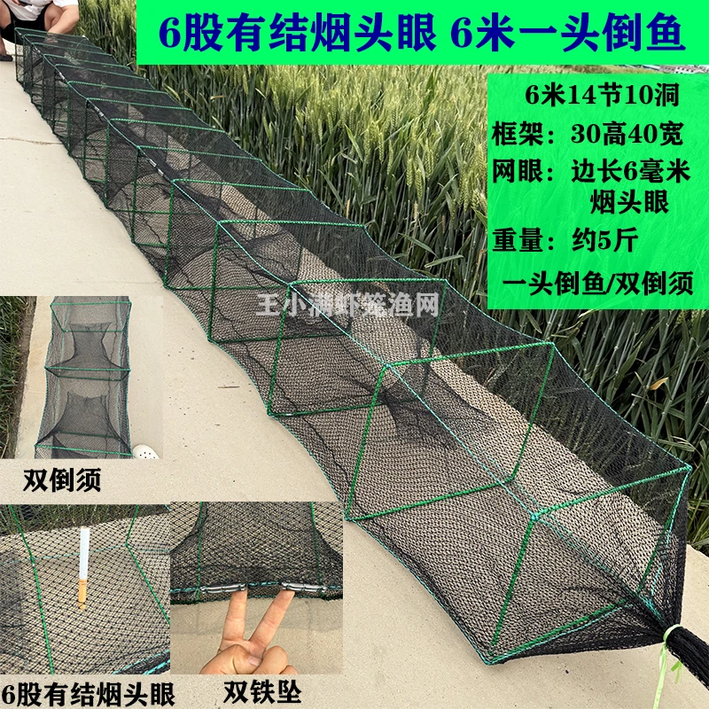 【全有结加粗6股小网眼】虾笼捕鱼笼龙虾网螃蟹笼甲鱼笼黑鱼网笼