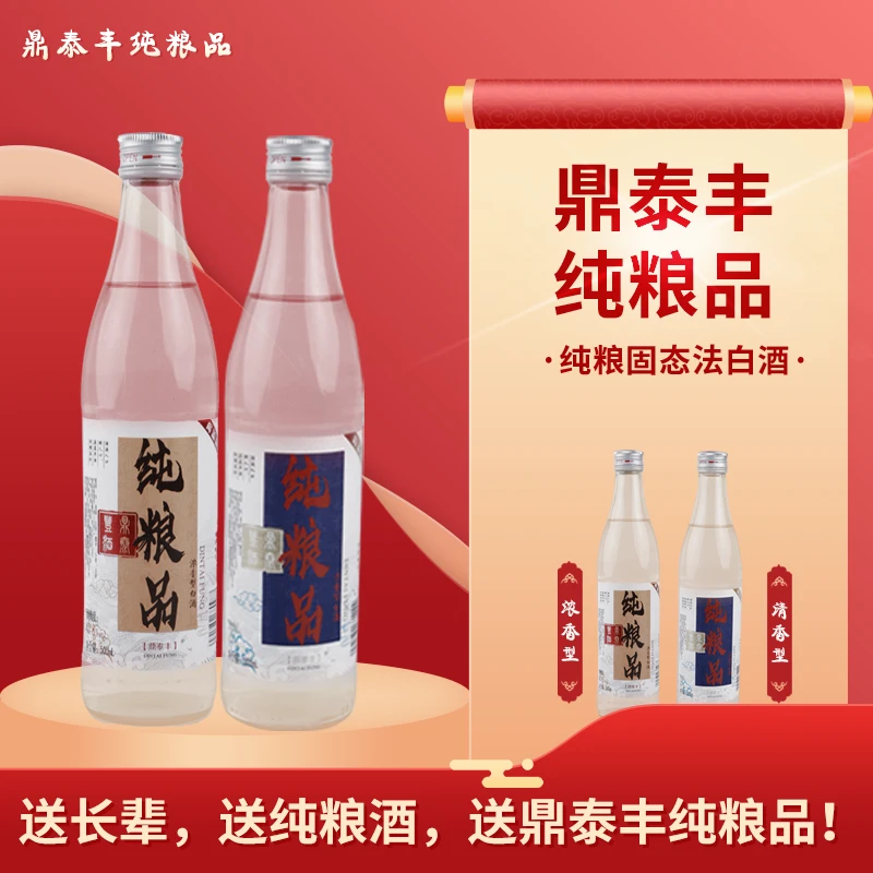 万酒婆纯粮品白酒纯粮酿造0添加0勾兑1瓶40.8度500ml
