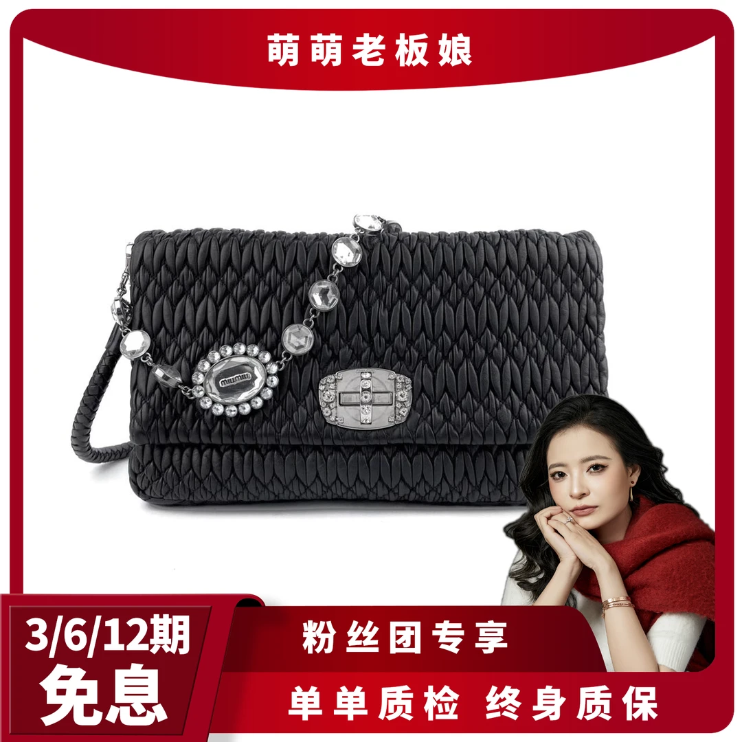99新 MIU MIU/缪缪 褶皱黑银钻石链条包
