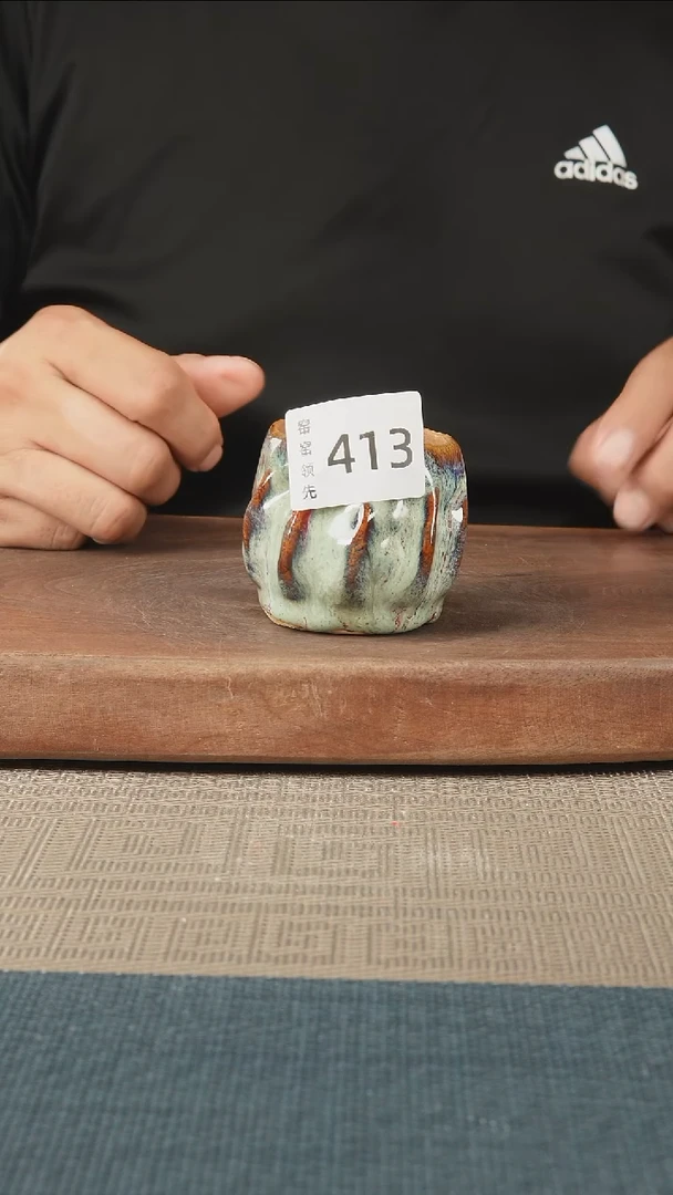 413窑窑领先 孤品原创