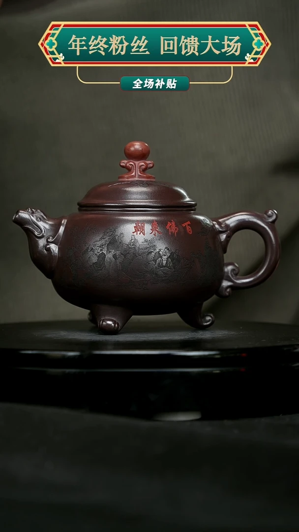 【闪购商品】宜兴原矿高端紫砂18