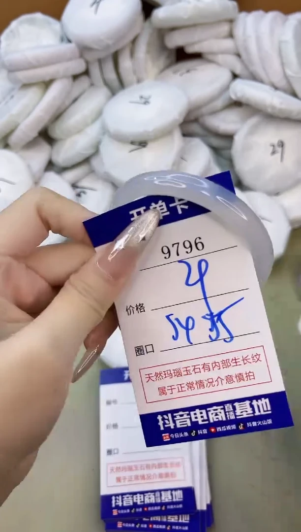 手镯玛瑙/玉髓未镶嵌9796