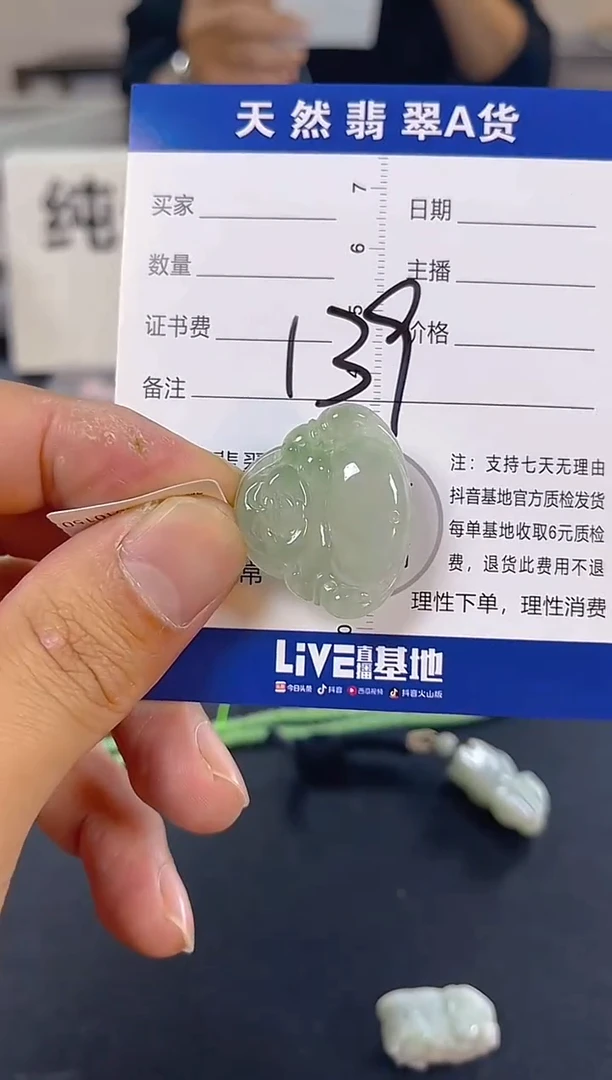 颈饰未镶嵌翡翠纯天然缅甸翡翠A货