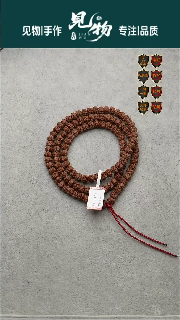 吊坠金刚菩提平细体验款8.3-8.5尺寸