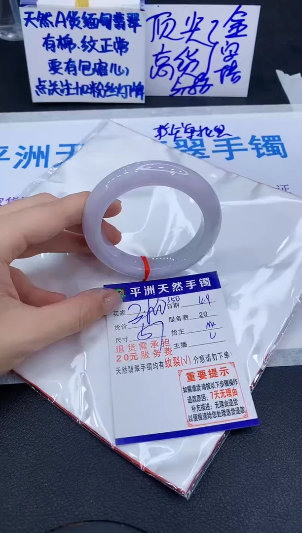 未镶嵌手镯翡翠111