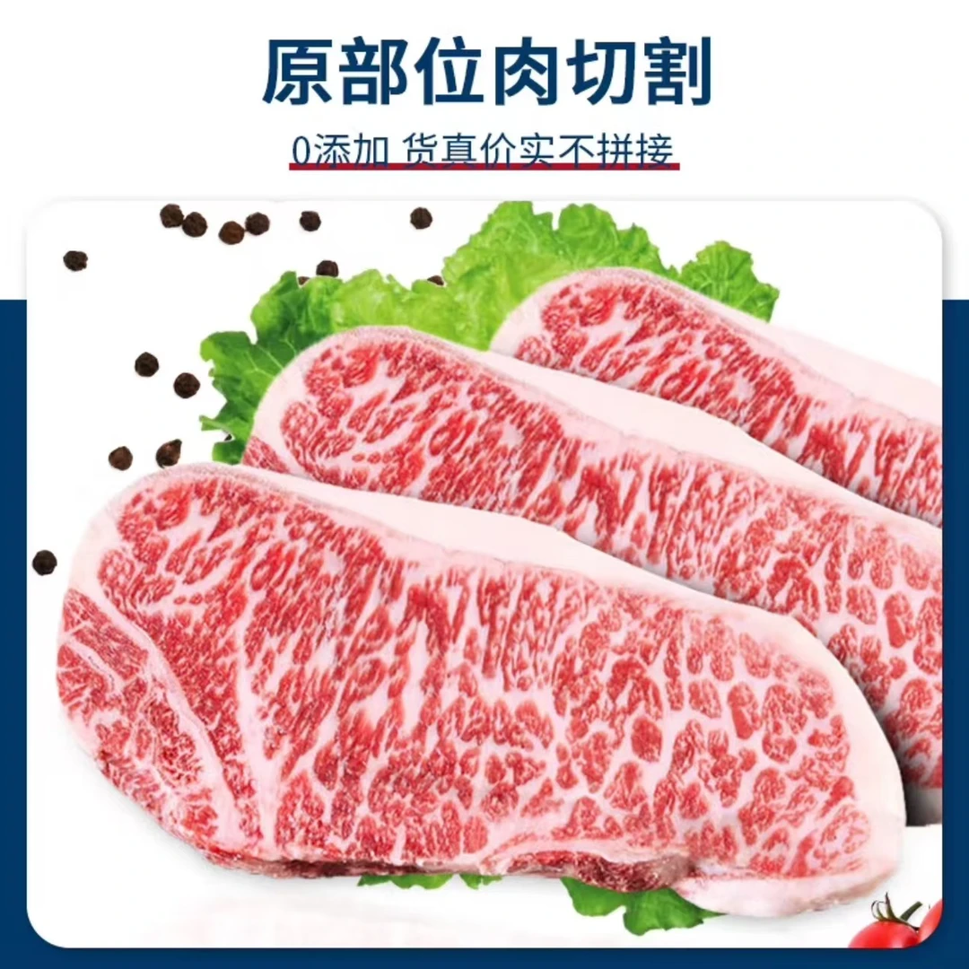 【澳洲和牛M9+西冷牛排】一包