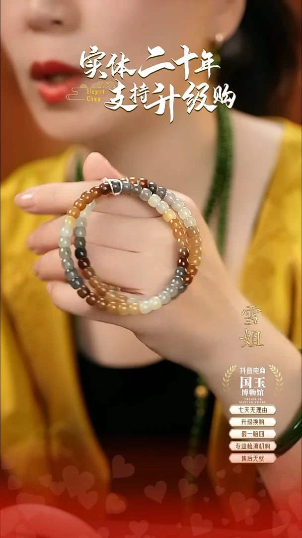 未镶嵌手串和田玉楼兰三色（6mm）