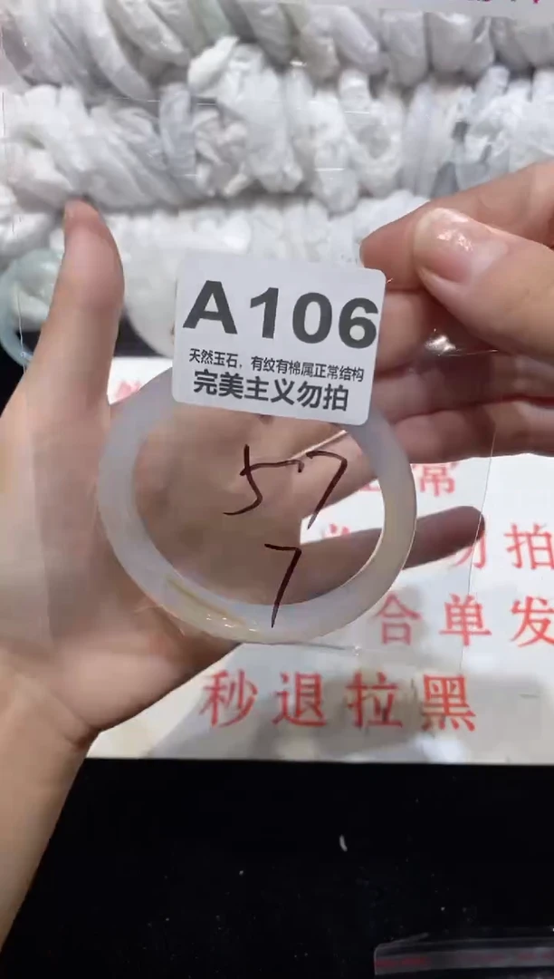 手镯玛瑙/玉髓未镶嵌57