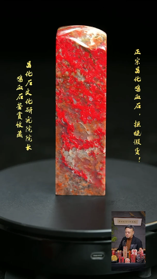 昌化鸡血石11111111111