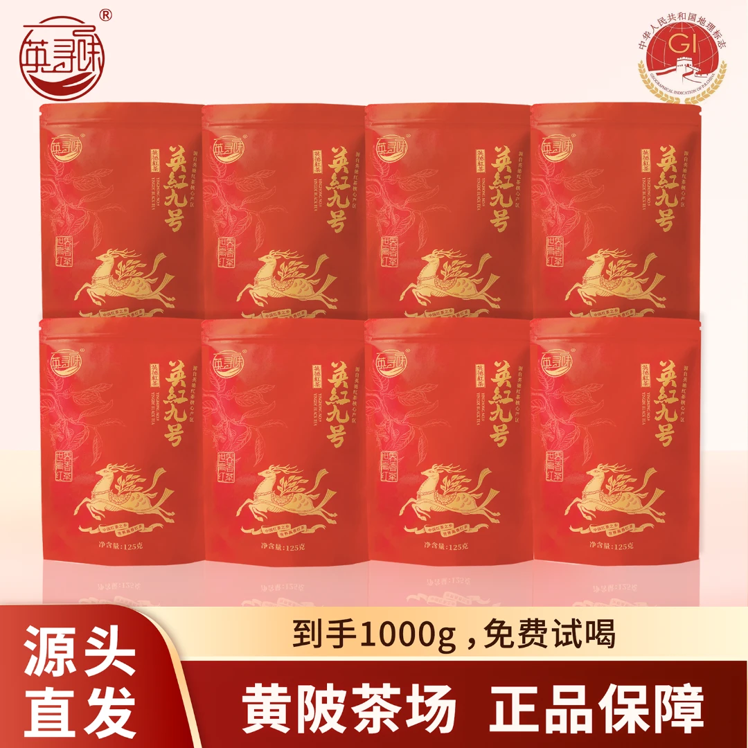大师头采英红九号英德红茶茶叶花香果香蜜香耐冲耐泡到手1000g