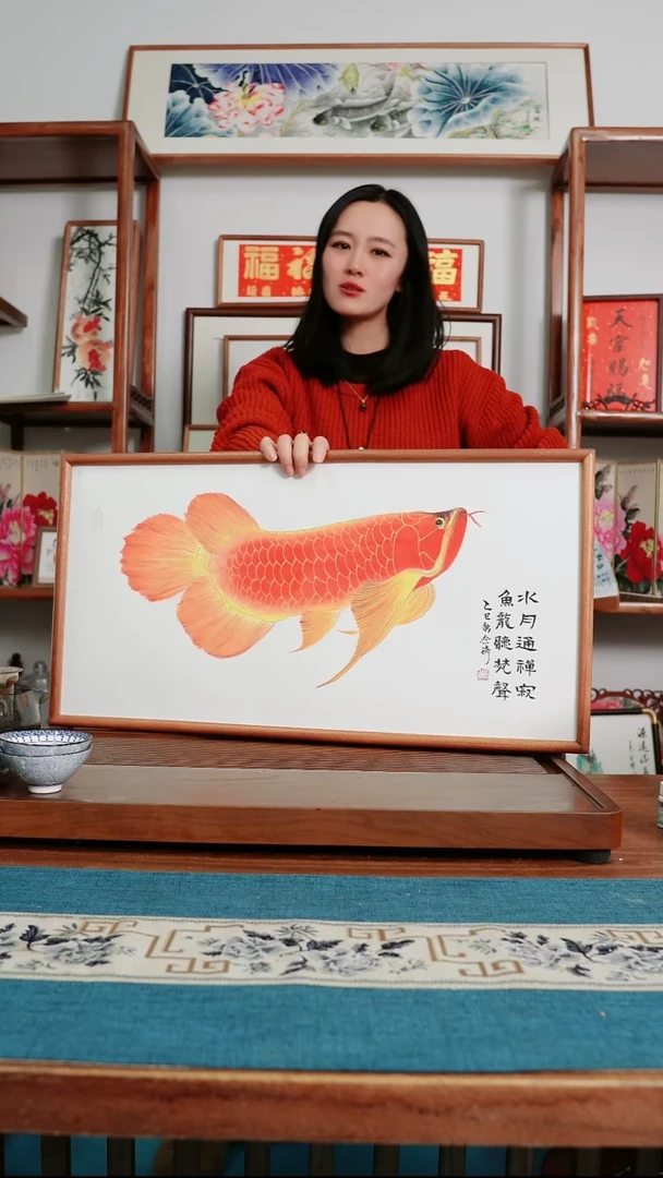 书法金龙鱼~35*67厘米带框