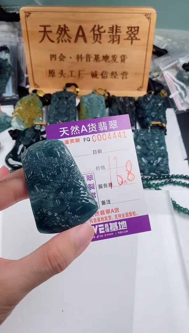 颈饰未镶嵌翡翠