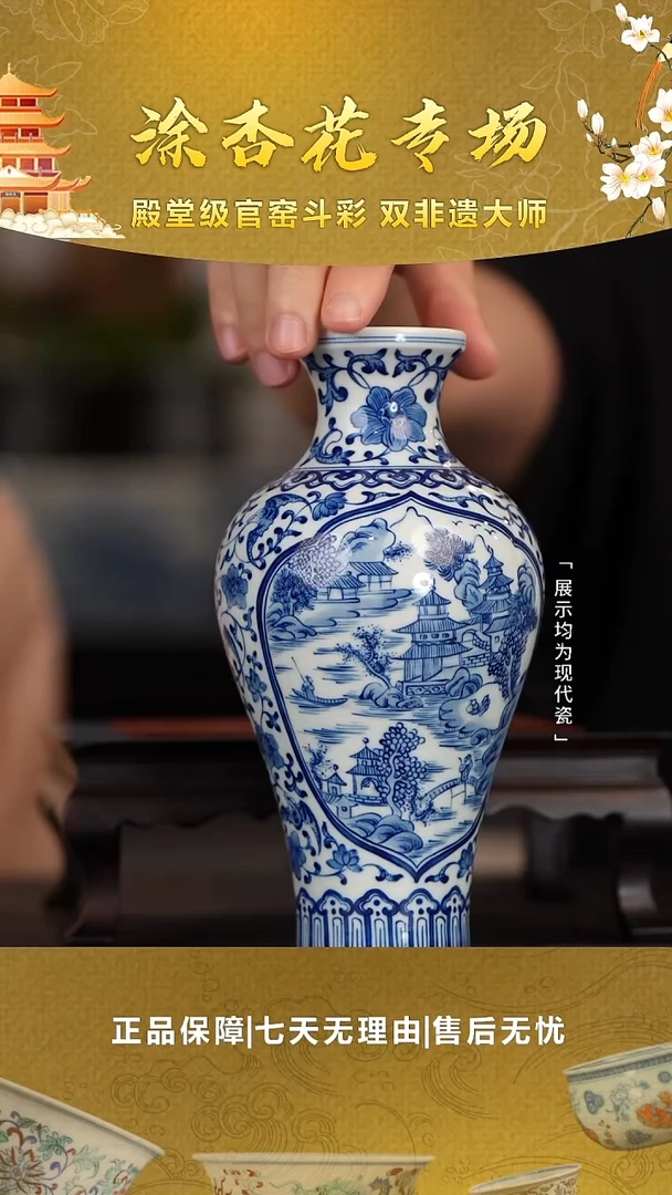 【瓷见如故】涂杏花青花开窗山水瓶