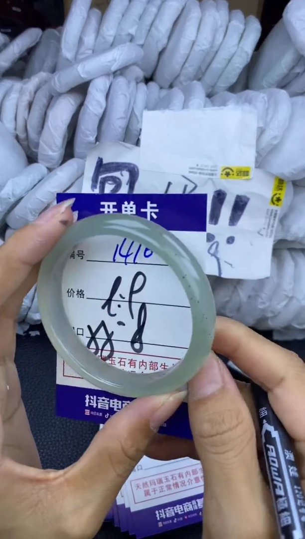 玛瑙/玉髓手镯未镶嵌1410