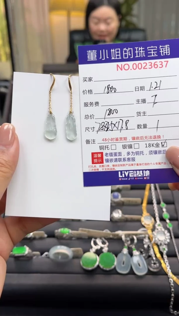 【闪购商品】翡翠耳饰18K金镶嵌耳饰