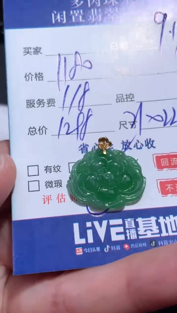 颈饰18K金镶嵌翡翠8.......