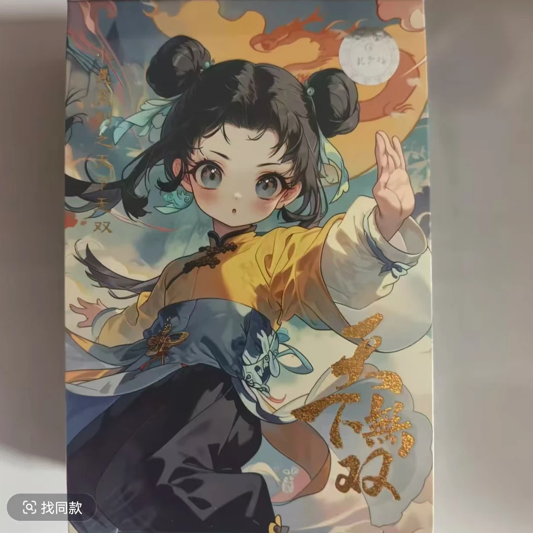 天下无双  收藏卡牌（默认代拆盒）