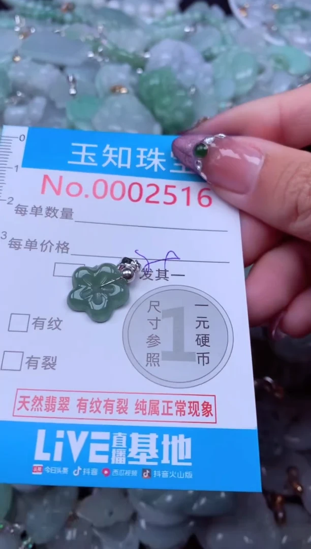 吊坠(不含链)未镶嵌翡翠2516