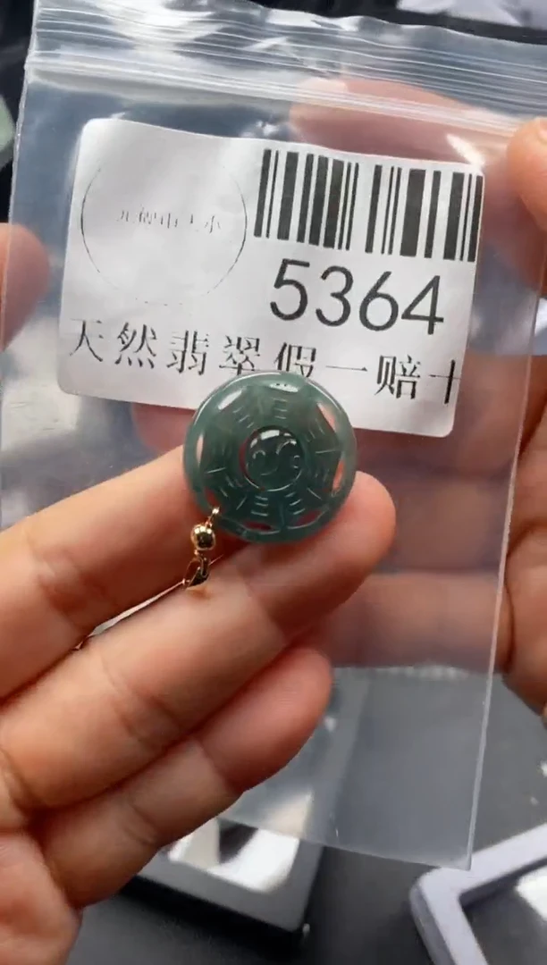 翡翠未镶嵌吊坠(不含链)5364