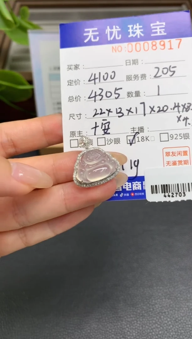 定制翡翠18K金镶嵌青**界Z208
