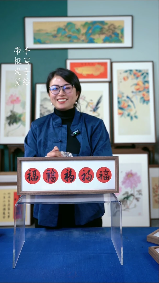 国画15*42  五福