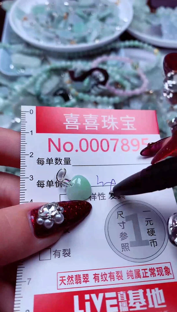 吊坠(不含链)未镶嵌翡翠7895