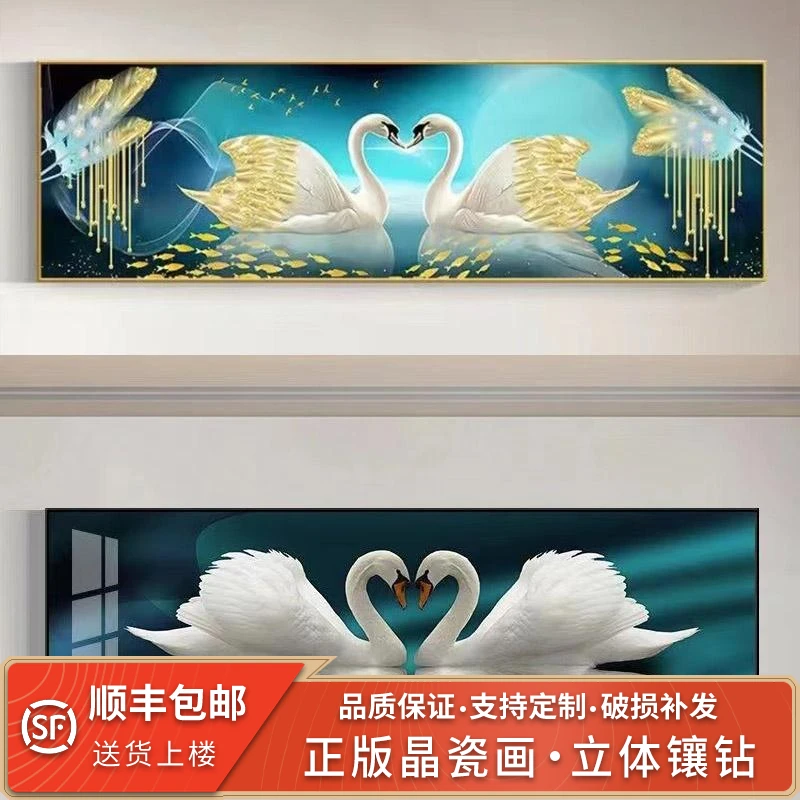 Y217现代简约天鹅卧室床头装饰画客厅轻奢主卧挂画晶瓷镶钻壁画