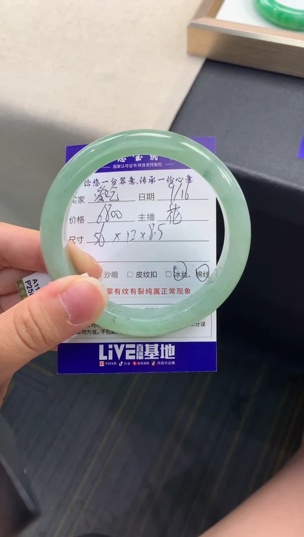 未镶嵌手镯翡翠爱**鸡退货需手镯吊牌标签完好