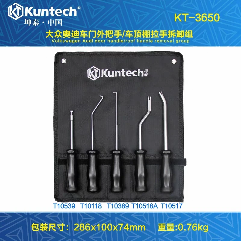 大众奥迪车顶棚拉手大众高尔夫途观途欢外门把手拆卸拉手钩子专用