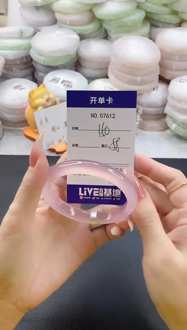 手镯玛瑙/玉髓未镶嵌7612圈口58