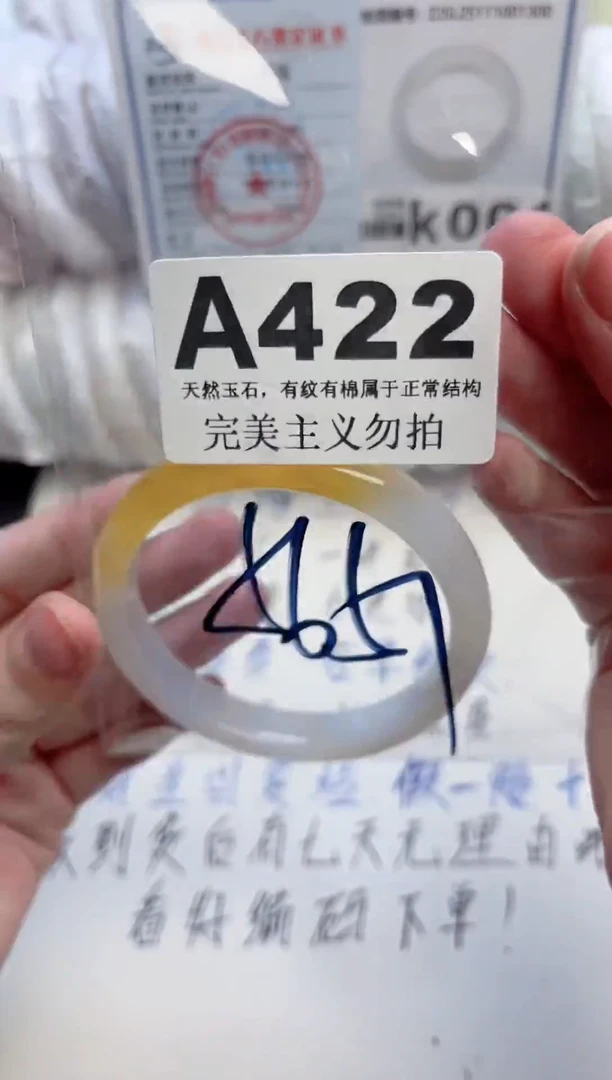 手镯玛瑙/玉髓未镶嵌422