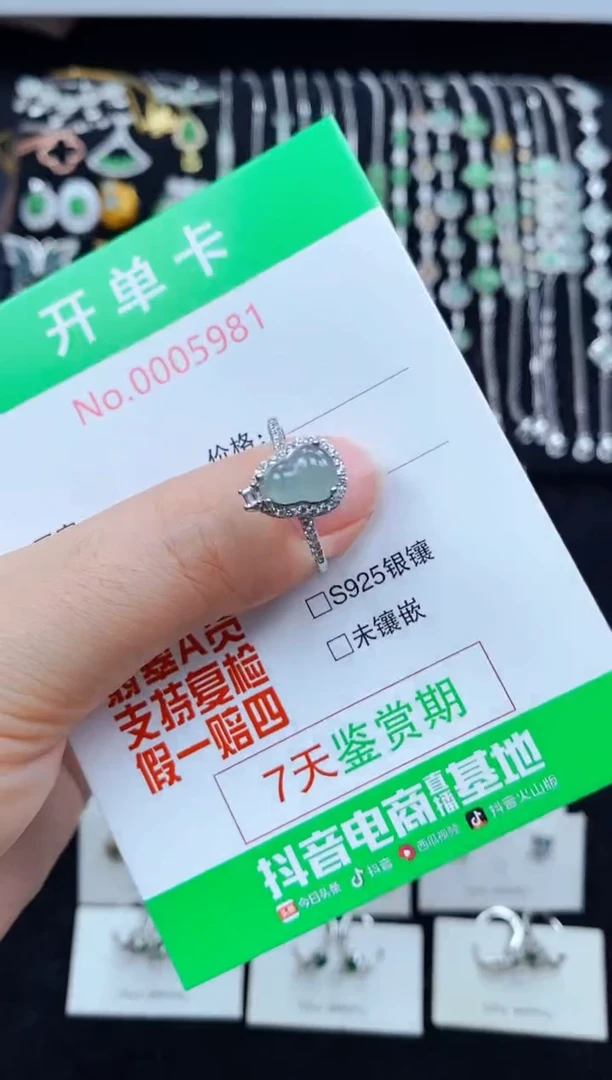 翡翠戒指银S925镶嵌5981