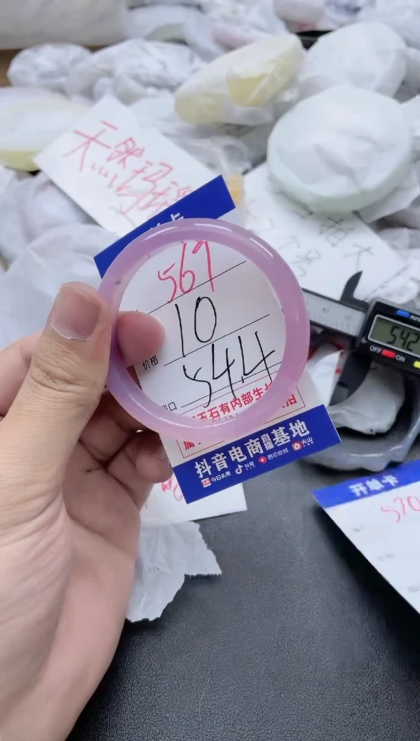 【闪购商品】玛瑙/玉髓手镯未镶嵌569