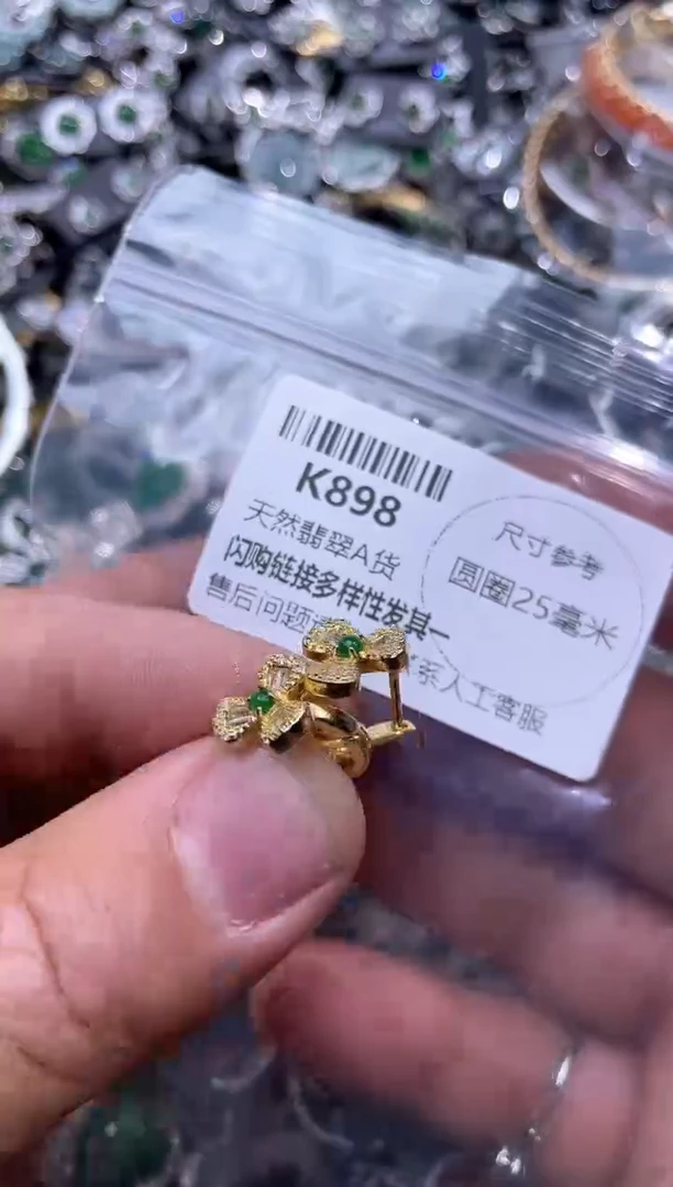 【闪购商品】翡翠颈饰未镶嵌K898耳扣