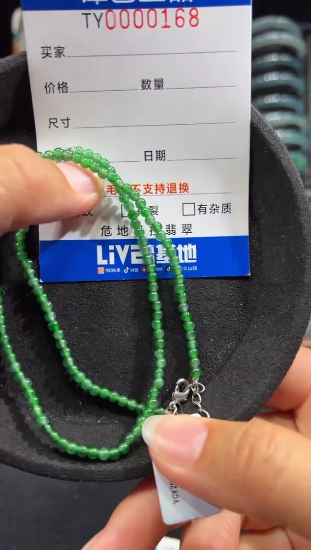 未镶嵌挂件翡翠在0168