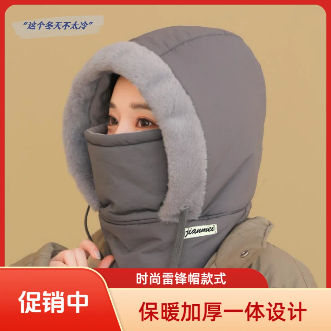 新款保暖雷锋帽加绒加厚护耳防寒围脖一体秋冬防风防水骑行帽子