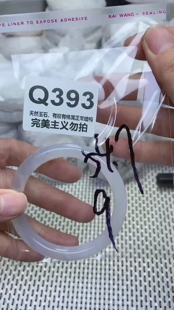 手镯玛瑙/玉髓未镶嵌54.7